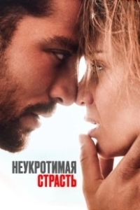 Постер Рай в аду (Heaven in Hell)