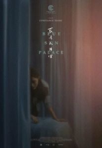 Дворец Cинего Солнца (2024)