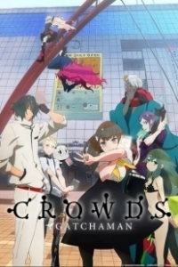 Постер Гатчамен: Общество (Gatchaman Crowds)