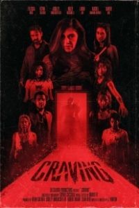 Жажда (2023)