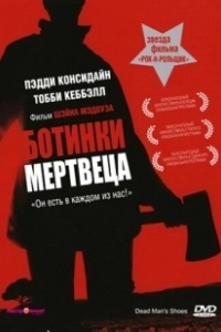 Постер Ботинки мертвеца (Dead Mans Shoes)