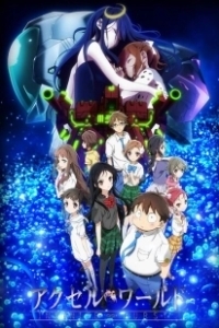 Постер Ускоренный мир: Бесконечный всплеск (Akuseru wârudo: Infinite Burst)