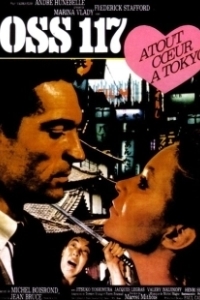 Постер На прицеле у смерти (Atout coeur à Tokyo pour OSS 117)