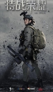 Постер Слава спецназа (China Special Forces)