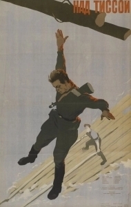 Над Тиссой (1958)