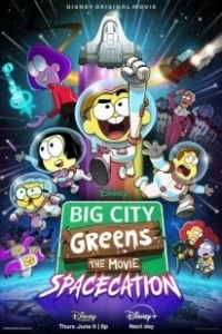 Постер Семейка Грин В Городе: Космический отпуск (Big City Greens the Movie: Spacecation)