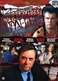 Постер Стамбульский транзит