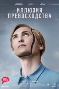 Постер Т.И.М. (T.I.M.)