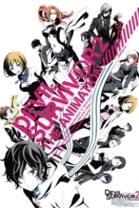 Постер Выжившие среди демонов 2 (Devil Survivor 2: The Animation)