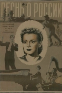 Песнь о России (1944)