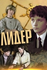 Постер Лидер (Thalaivi)