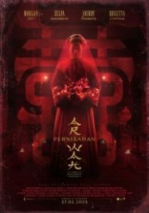 Дом бабочек (2025)