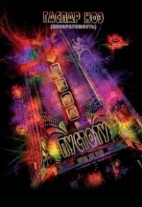 Постер Вход в пустоту (Enter the Void)