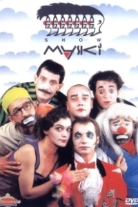 Постер Маски-шоу