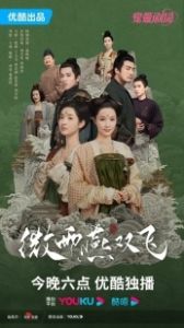 Унесенные дождем (2023)