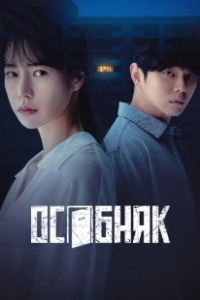 Постер Жилой комплекс «Роза» (Jangmi maensyeon)