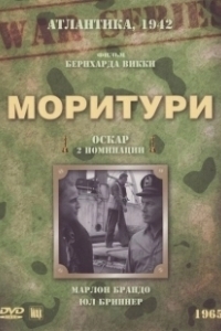 Постер Моритури (Saboteur - Code Name Morituri)