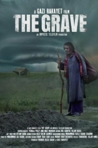Могила (2004)