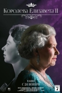 Постер Королева Елизавета II (Queen Elizabeth II: Her Glorious Reign)