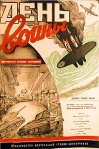 День войны (1942)