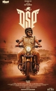 Постер ДСП (Dsp)