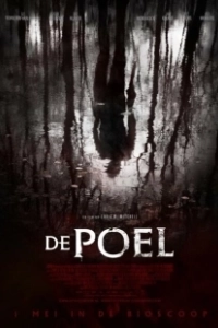 Озеро (2022)
