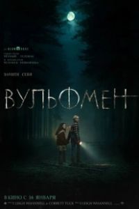 Постер Вульфмен (Wolf Man)