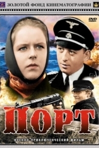 Постер Порт