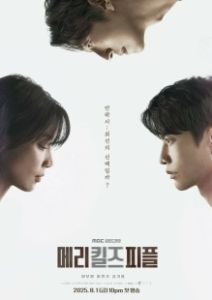 Мэри убивает людей (2025)