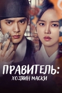 Постер Монарх (Monarch)