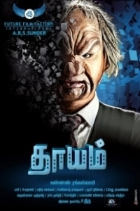Постер Жребий (Salem's Lot)