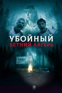 Постер Она пришла из леса (She Came from the Woods)