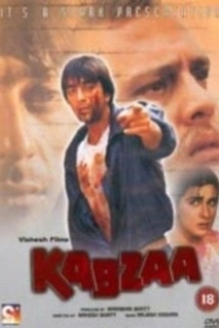 Захват (1988)