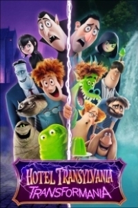 Постер Монстры на каникулах: Трансформания (Hotel Transylvania 4)