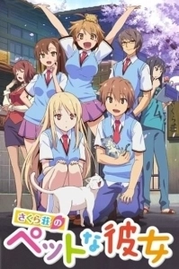 Кошечка из Сакурасо (2012)
