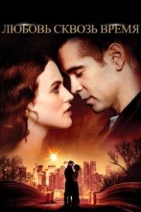 Постер Любовь сквозь время (Winter's Tale)