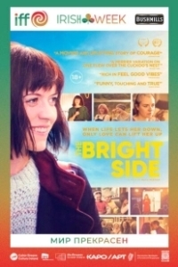 Постер Мир прекрасен (The Bright Side)