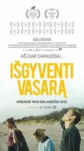 Пережить лето  (2018)