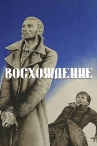 Постер Восхождение (Greek Freak)