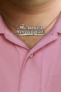 Постер Темная лошадка