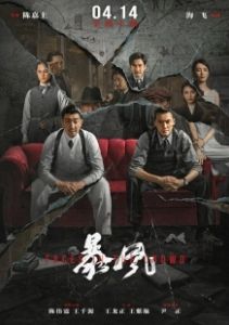 Лица в толпе (2023)