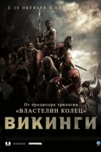 Постер Викинги (The Vikings)