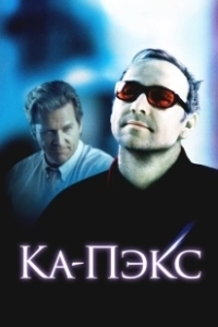 Постер Планета Ка-Пэкс (K-PAX)