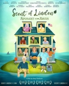 Запах липы (2023)