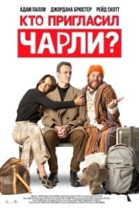Постер Кто позвал Чарли? (Who Invited Charlie?)