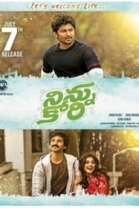 Постер С мечтой о тебе (Ninnu Kori)