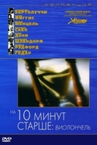 Постер На десять минут старше: Виолончель (Ten Minutes Older։ The Cello)