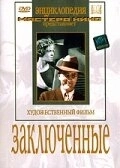 Заключенные (2017)