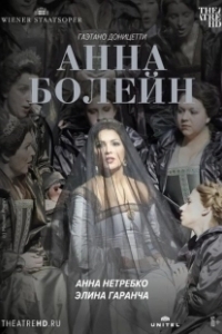 Постер Анна Болейн (Anna Bolena)