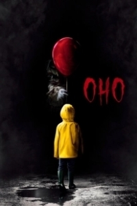 Постер Оно (It Follows)